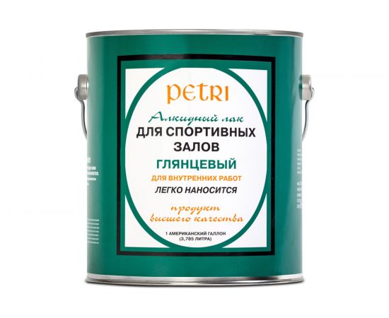 Алкидный лак для спортзалов Petri Spar Gym глянцевый PC2511101 