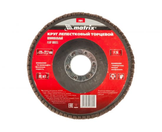Круг лепестковый торцевой (125х22.2 мм; P25) для УШМ Matrix 74041 