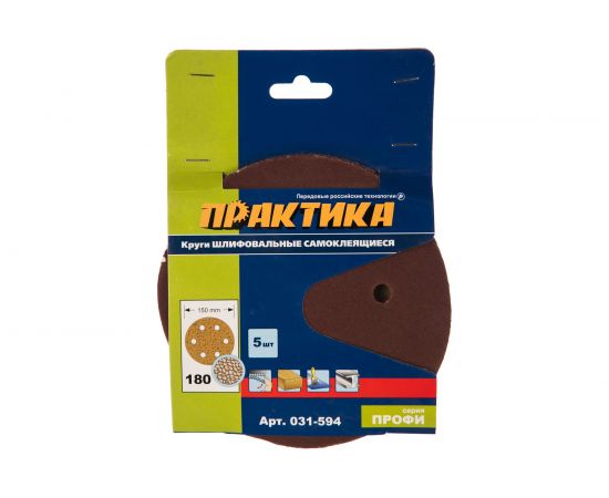 Круг шлифовальный на липкой основе (5 шт; 150 мм; Р180) ПРАКТИКА 031-594 – изображение 2