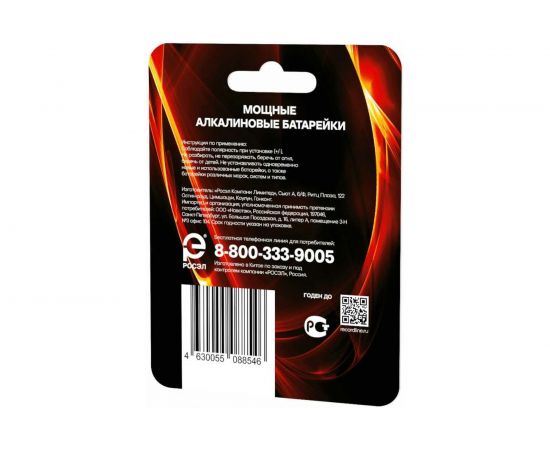 Элемент питания РЕКОРД (1748) LR03 PB10 24484 – изображение 2