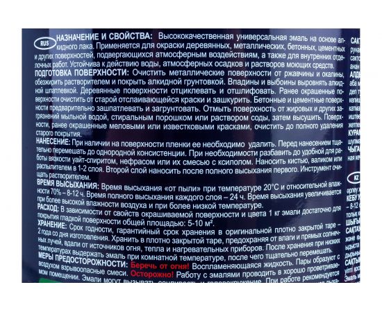 Эмаль PROREMONTT ПФ-115 ярко-зеленая, 2.7 кг Лк-00004486 – изображение 2