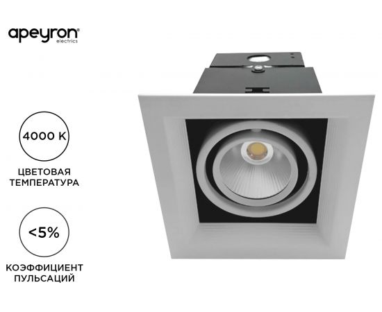 Светодиодный встраиваемый светильник Apeyron Грильято, 7Вт, 500Лм, 4000К, 120х120х140мм. 42-011 – изображение 2