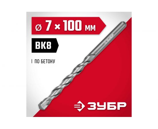 Сверло по бетону ЗУБР 7x100 мм 2922-100-07 – изображение 2