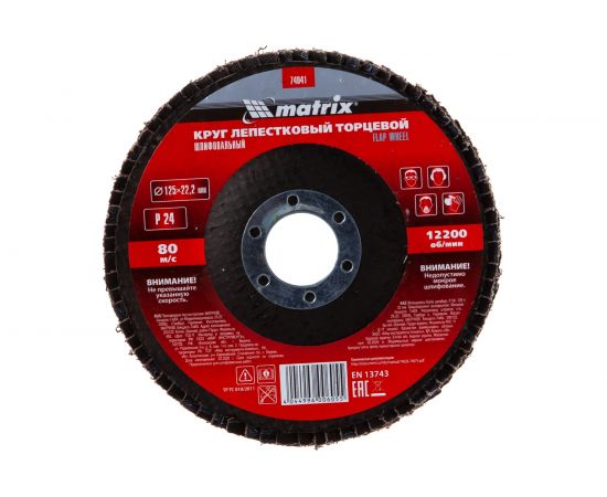 Круг лепестковый торцевой (125х22.2 мм; P25) для УШМ Matrix 74041 – изображение 2