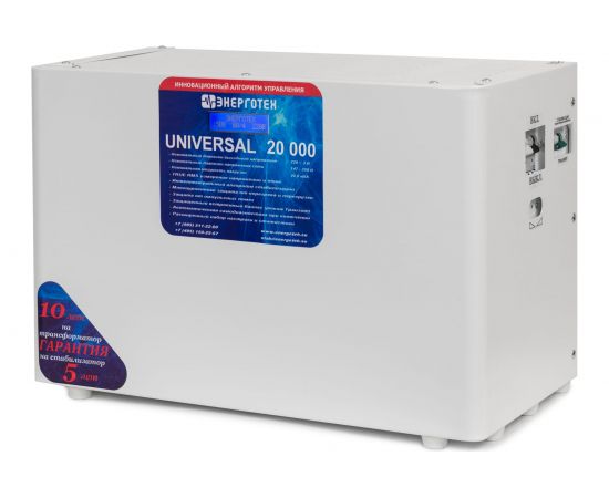 Стабилизатор напряжения (20000 ±3 В 145-260 В) Энерготех UNIVERSAL 514475 – изображение 3