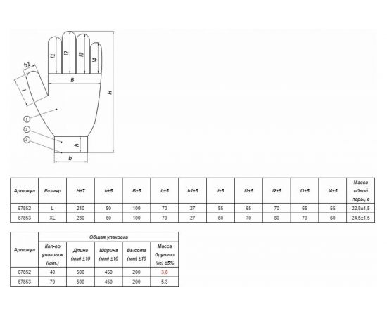 Перчатки в наборе PALISAD цвета: оранжевые, синие, белые, XL 67853 – изображение 3