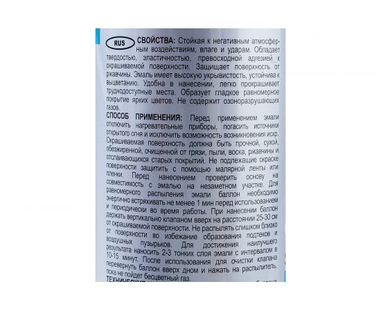 Аэрозольная эмаль ЛАКРА коричневая RAL 8011 Лк-00012497 – изображение 3