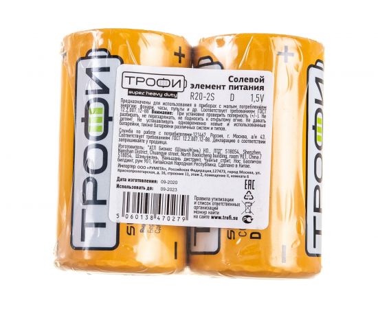 Батарейки Трофи R20-2S C0033714 – изображение 4