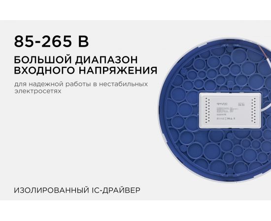 Светодиодная накладная панель APEYRON 220В, 24Вт, CRI:80Ra, 1920Лм, Ф220мм, круглая 06-65 – изображение 4