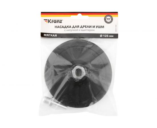 Насадка с липучкой для дрели и УШМ мягкая 125 мм, 5 мм, с адаптером KRANZ KR-91-1181 – изображение 5