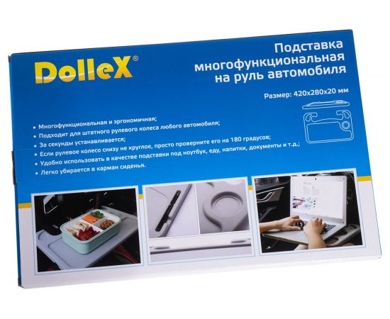 Автомобильный столик на руль DolleX 420х280 мм, серый PMR-02 – изображение 5