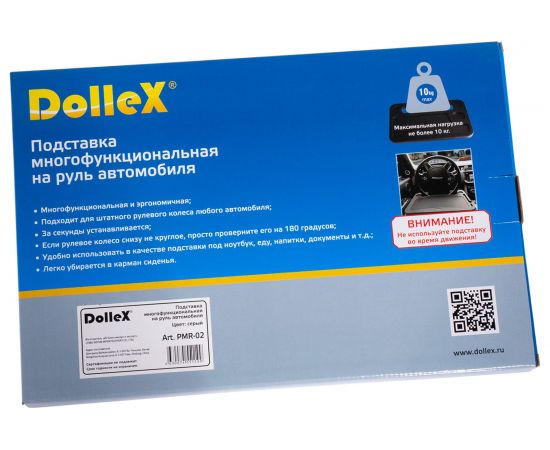 Автомобильный столик на руль DolleX 420х280 мм, серый PMR-02 – изображение 6