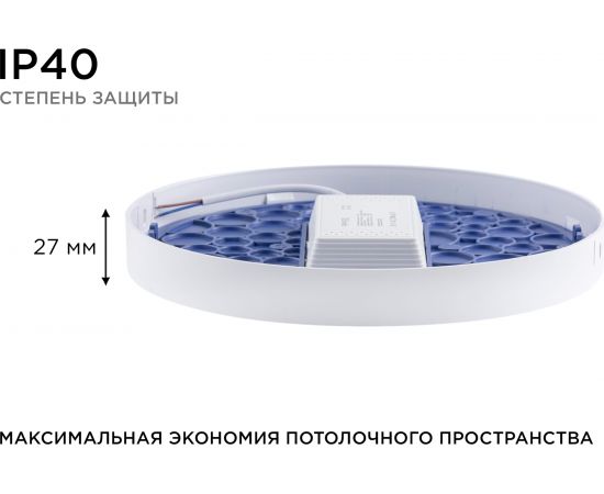 Светодиодная накладная панель APEYRON 220В, 24Вт, CRI:80Ra, 1920Лм, Ф220мм, круглая 06-65 – изображение 8