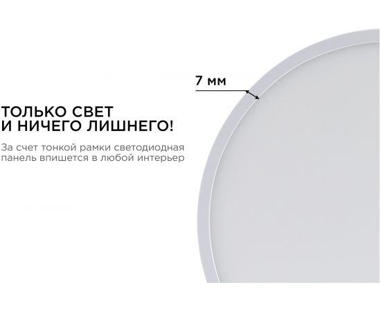 Светодиодная накладная панель APEYRON 220В, 24Вт, CRI:80Ra, 1920Лм, Ф220мм, круглая 06-65 – изображение 9