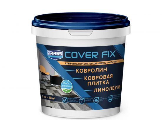 Клей-фиксатор для гибких напольных покрытий KRASS водно-дисперсионный, 1 кг Лк-00012448 