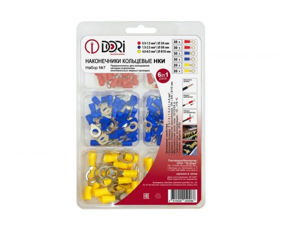 Кольцевые наконечники DORI НКИ Набор №7 40088 