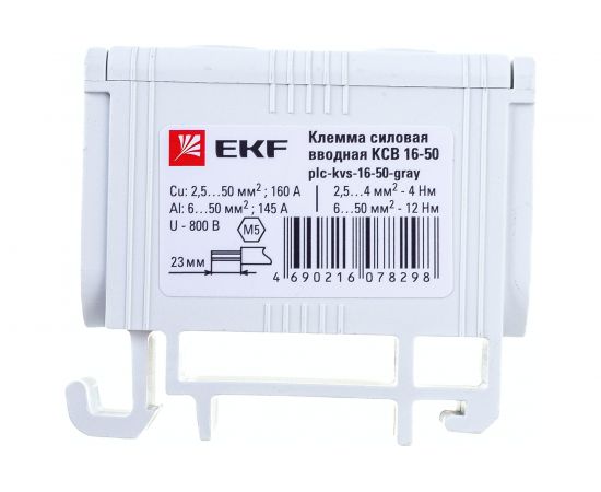 Силовая вводная клемма EKF PROxima КСВ 16-50, серая, SQ plc-kvs-16-50-gray 