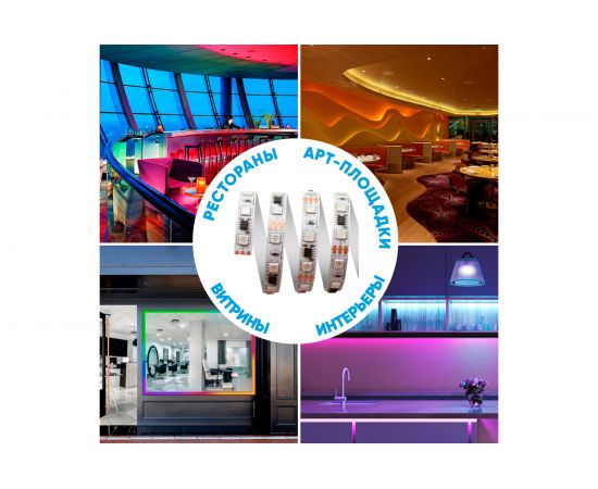 Комплект цифровой светодиодной ленты Apeyron 12В, 14,4Вт/м, smd5050, 60д/м, IP20, подложка 10мм/белая, 5м, rgb 82ЦЛ – изображение 11