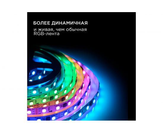 Комплект цифровой светодиодной ленты Apeyron 12В, 14,4Вт/м, smd5050, 60д/м, IP20, подложка 10мм/белая, 5м, rgb 82ЦЛ – изображение 2