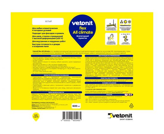 Всепогодный герметик Vetonit flex All climate на основе MS-полимера, белый, 600 мл 1024131 – изображение 2
