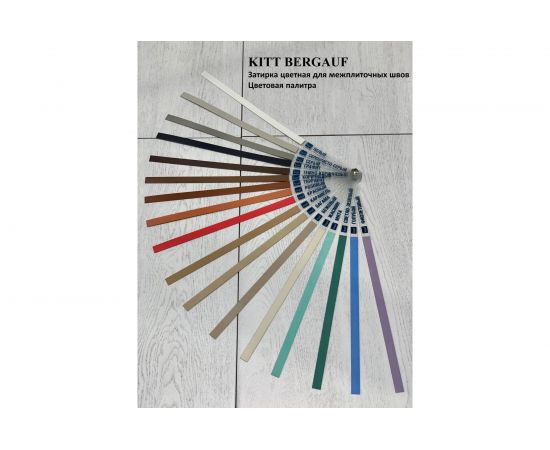 Затирка для межплиточных швов Bergauf Kitt (багама; 2 кг)13116 – изображение 2