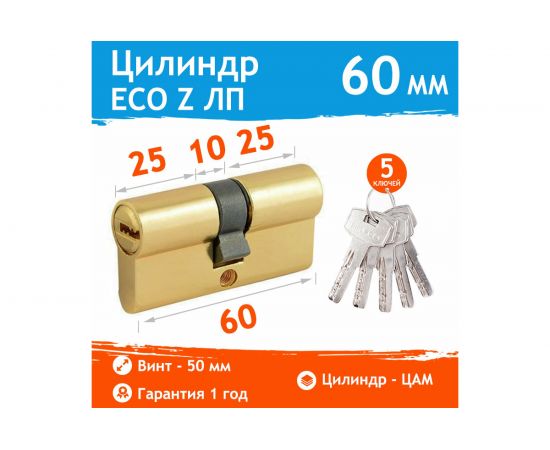 Цилиндровый механизм НОРА-М ЕСО Z ЛП-60 30-30 латунь Х 16100 – изображение 2