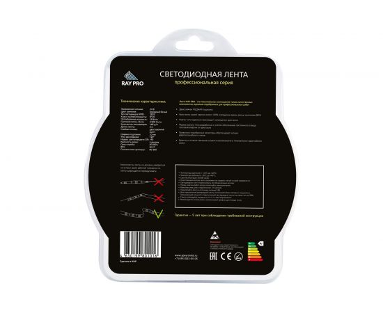 Светодиодная лента Apeyron в блистере, 2м 24В, 18Вт/м, smd2835, 168д/м, IP20, 2000Лм/м, подложка 10мм, холодный белый 231BL – изображение 2