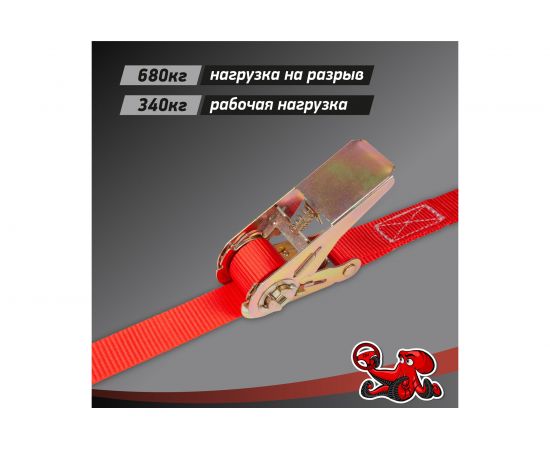Стяжка для крепления груза DSV 25мм х 4,6м, 0,68 т, 4 шт R88504 – изображение 3