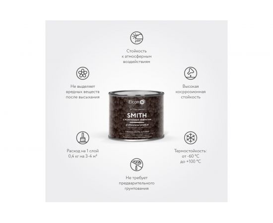 Быстросохнущая краска по металлу Elcon Smith с молотковым эффектом синяя 0,4кг 00-00002873 – изображение 3