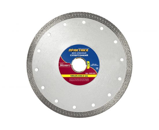 Диск алмазный супер тонкий (180х25.4/22.2 мм) ПРАКТИКА 640-025 – изображение 3