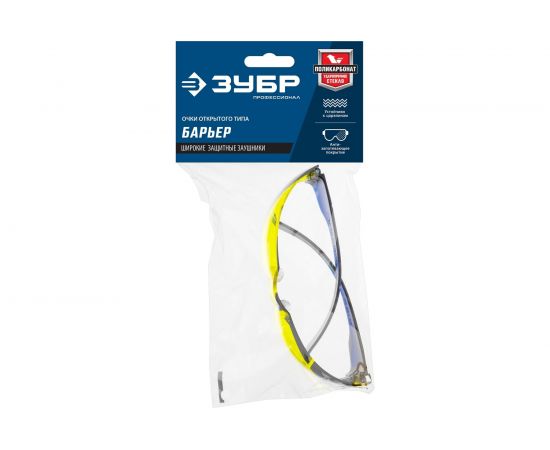 Облегченные защитные очки ЗУБР Барьер желтые 110488 – изображение 3