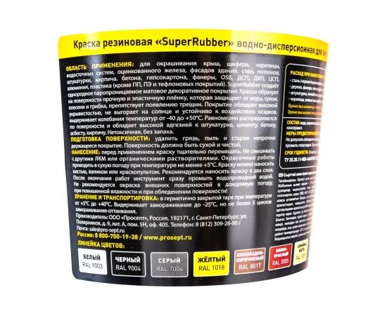 Резиновая краска PROSEPT SuperRubber (зеленый мох Ral 6005; 1 кг) 071-1 – изображение 4