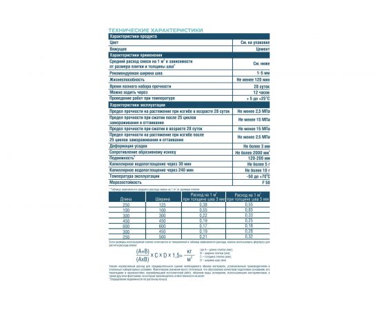 Затирка для межплиточных швов Bergauf Kitt (багама; 2 кг)13116 – изображение 4