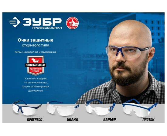 Облегченные защитные очки ЗУБР Барьер желтые 110488 – изображение 4