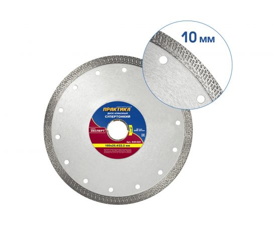 Диск алмазный супер тонкий (180х25.4/22.2 мм) ПРАКТИКА 640-025 – изображение 4