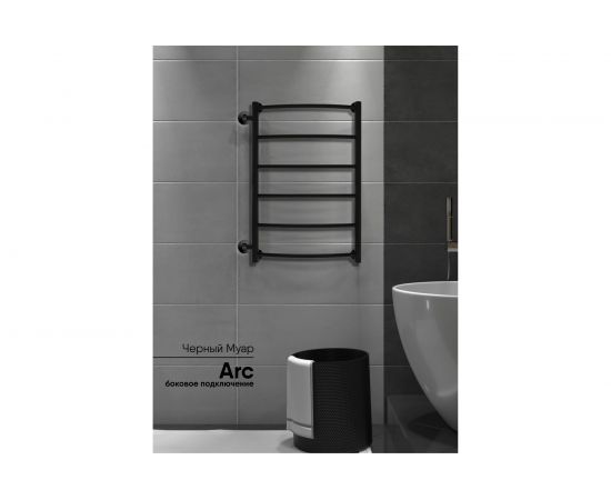 Полотенцесушитель INDIGO Arc 1"" - 1/2 70/40, м/о 60 см, боковое подключение К-2, черный муар LASW70-40BR-б/п-60 – изображение 5