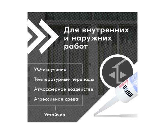 Силиконовый универсальный герметик KUDO белый 280 мл KSK-101 – изображение 5