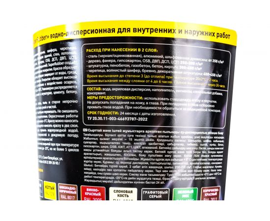 Резиновая краска PROSEPT SuperRubber (зеленый мох Ral 6005; 1 кг) 071-1 – изображение 5