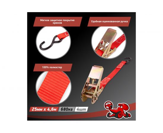 Стяжка для крепления груза DSV 25мм х 4,6м, 0,68 т, 4 шт R88504 – изображение 5