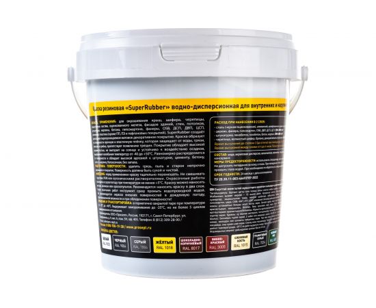 Резиновая краска PROSEPT SuperRubber (зеленый мох Ral 6005; 1 кг) 071-1 – изображение 6