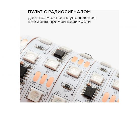Комплект цифровой светодиодной ленты Apeyron 12В, 14,4Вт/м, smd5050, 60д/м, IP20, подложка 10мм/белая, 5м, rgb 82ЦЛ – изображение 7