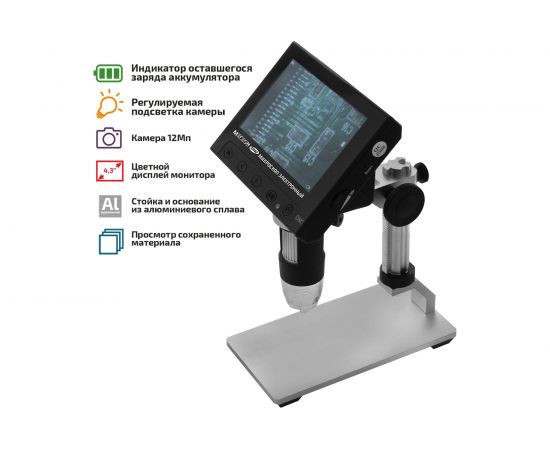 Электронный микроскоп МЕГЕОН 33102 к0000033682 – изображение 9