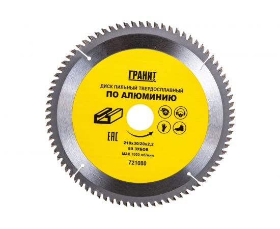 Диск пильный твердосплавный ПО АЛЮМИНИЮ (210х30/20 мм; 80Z; 2.2 мм) ГРАНИТ 721080 