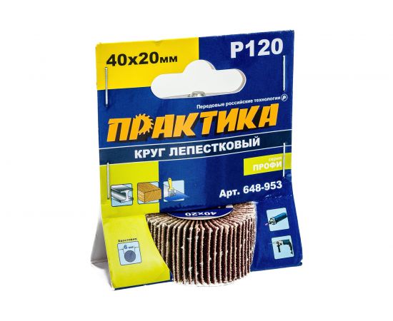 Круг лепестковый с оправкой (40х20 мм; P120) ПРАКТИКА 648-953 