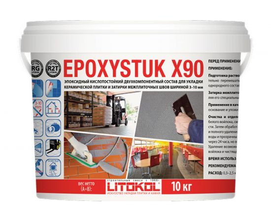 Эпоксидная затирочная смесь LITOKOL EPOXYSTUK X90 C.30 GRIGIO PERLA 10 кг 479380003 