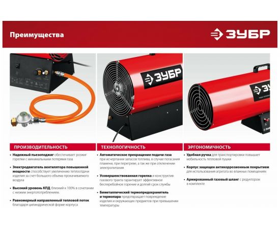 Газовая тепловая пушка ЗУБР 35 кВт ТПГ-35 – изображение 12