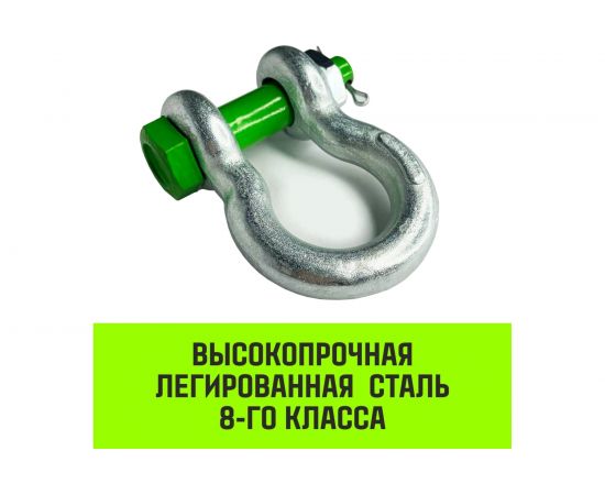 Омегообразная скоба со шплинтом HITCH G2130, 1.0 т SZ072025 – изображение 12