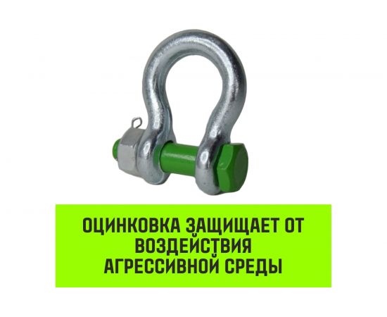 Омегообразная скоба со шплинтом HITCH G2130, 1.0 т SZ072025 – изображение 14