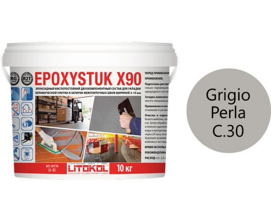 Эпоксидная затирочная смесь LITOKOL EPOXYSTUK X90 C.30 GRIGIO PERLA 10 кг 479380003 – изображение 2