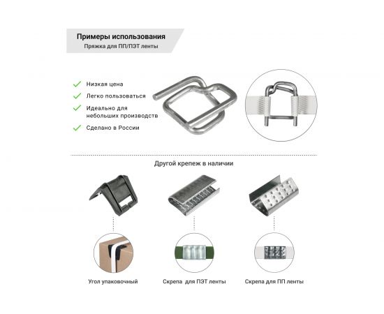 Пряжка Кордленд оцинкованная, 16x34x3,5 мм, для ПП/ПЭТ ленты 15-16 мм, 1000 шт. PR-16zn KREP-00193 – изображение 2